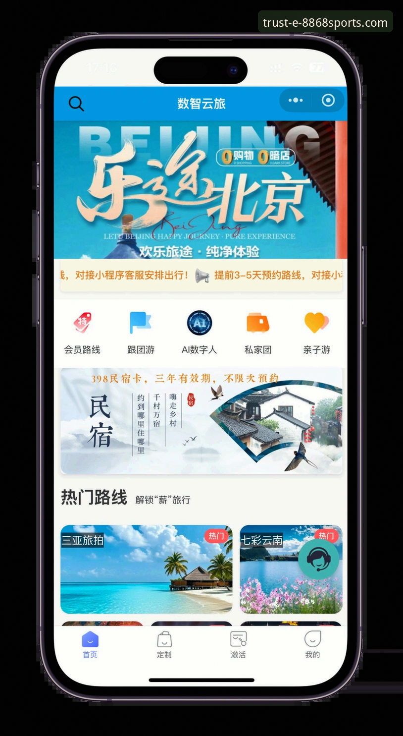 8868体育手机App下载 8868体育平台手机App下载与使用完整指南