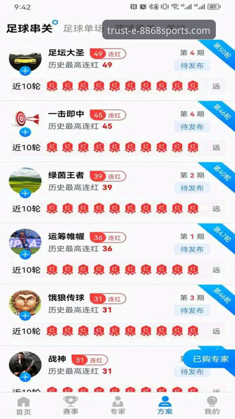 如何通过体育网页版登录iOS版实现无缝体验？8868体育平台操作指南